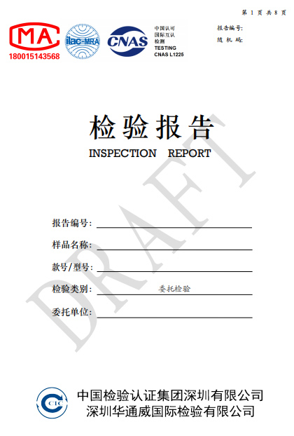电子体温计检测报告 电子体温计检测报告