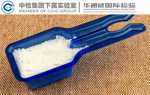 洗衣粉检测报告怎么申请办理 洗衣粉检测报告怎么申请办理