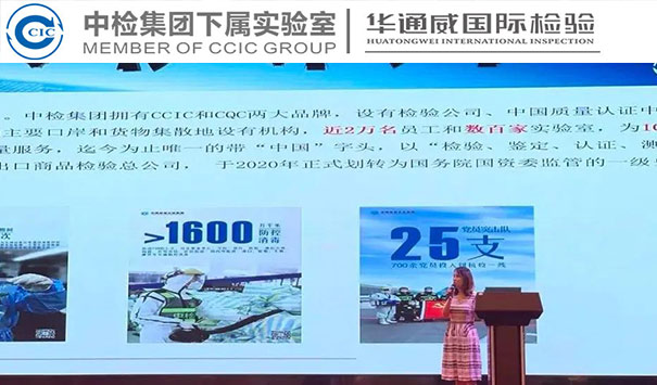 中检华通威受邀参加东莞防疫物资认证培训会 中检华通威受邀参加东莞防疫物资认证培训会