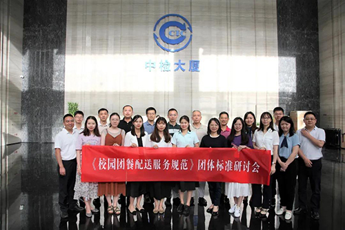 校园团餐配送服务规范 校园团餐配送服务规范