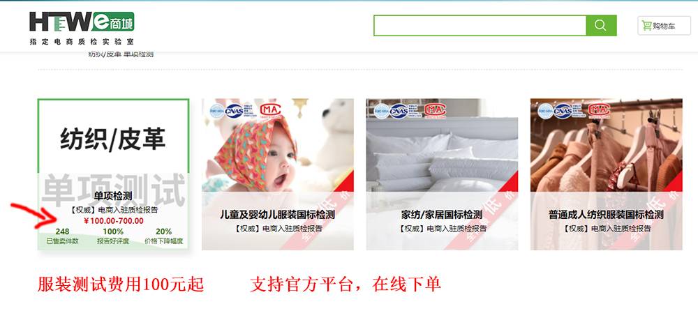 服装检测费用 服装检测费用