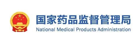 NMPA发布禁止委托生产医疗器械目录 NMPA发布禁止委托生产医疗器械目录