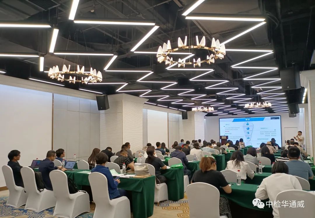 重要合作丨GB 9706.1新版标准实施政策和重点内容解读培训班顺利举办