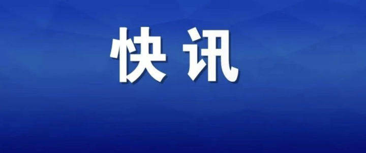 关于电子产品及其附件(001018/001121)执行新版标准GB 17625.1-2022有关要求的通知
