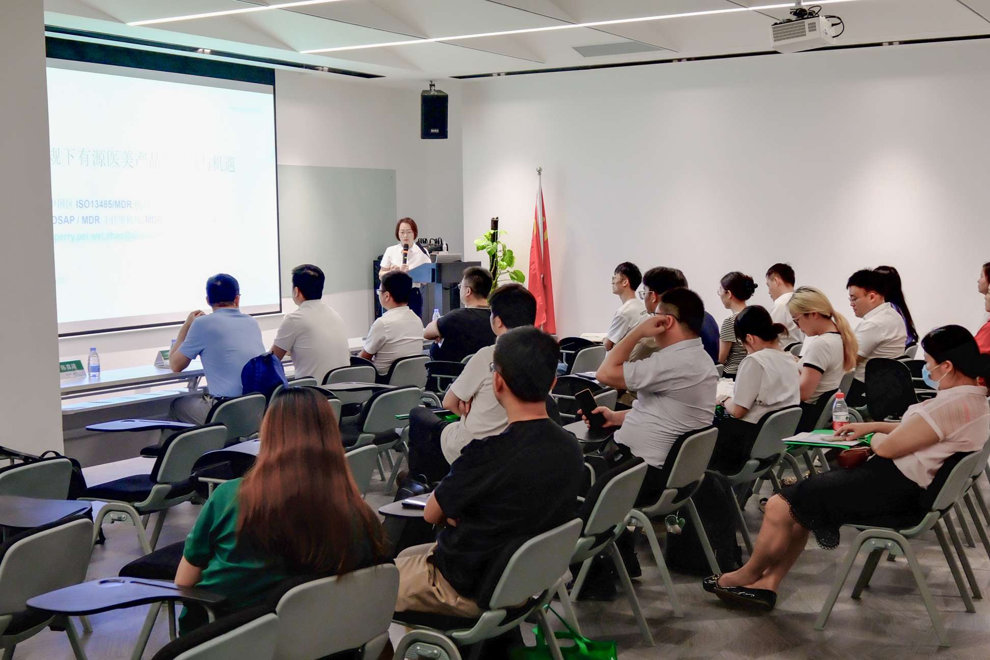 重要合作丨MDR法规下有源医美产品的挑战与机遇专题研讨会成功举办
