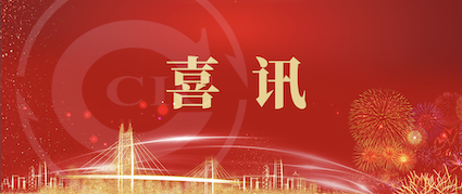 中国中检入选“中国品牌国际化标杆100”,国家队守护医疗质量安全生命线
