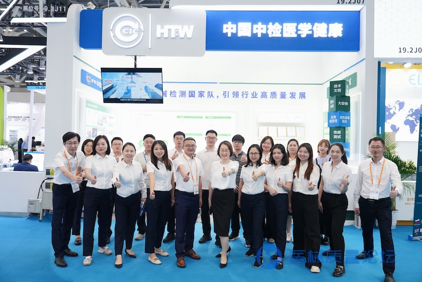 CMEF盛大开幕,中检华通威在19.2 J07与您相约！