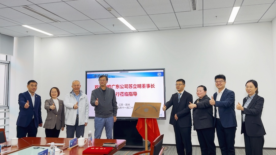 中检核联正式揭牌启航，共筑核药产业新篇章