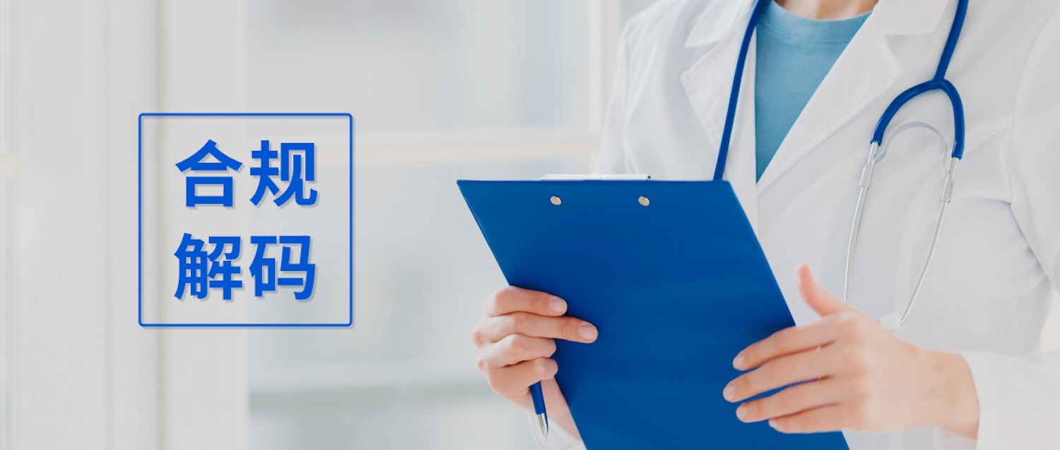 合规解码  助听器GBT 9706.266-2025新标发布，三招破解高效上市难题